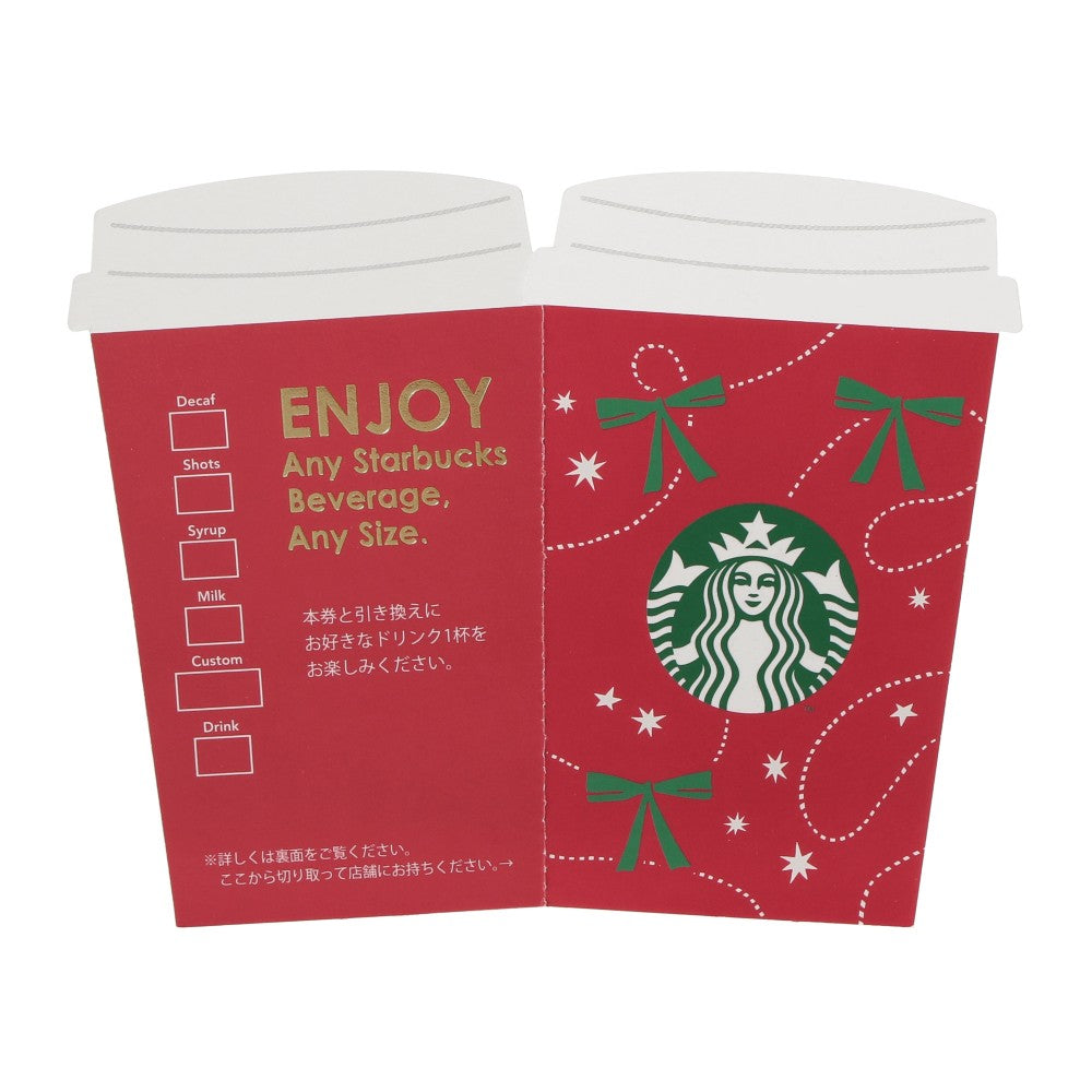 Starbucks Holiday 2026 Bearista Message Gift with Drink Ticket