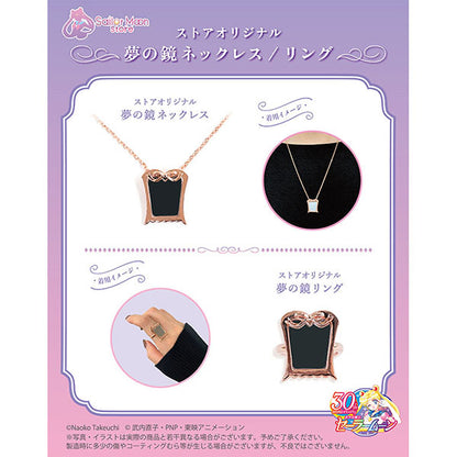 Sailor Moon Dream Mirror Ring - Sailor Moon Limited