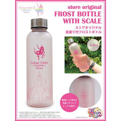 Sailor Moon Store Original Graduated Frosted Bottle - Sailor Moon Store Limited