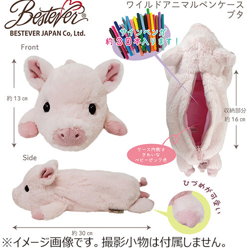 Bestever Wild Animal Plush Pencil Case Mini Pig 11.8in