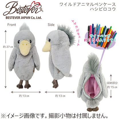 Bestever Wild Animal Pencil Case Shoebill Plush Toy