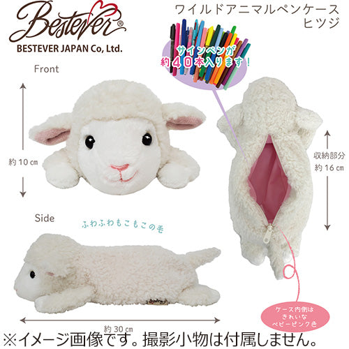 Bestever Wild Animal Pencil Case Sheep Plush Stationery Holder