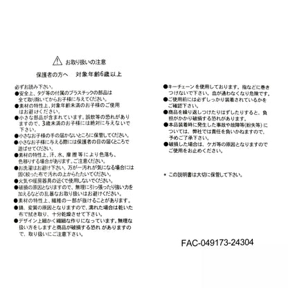 Belle Ver.2 Plush Keychain TINY PRINCESS- Disney Store Japan