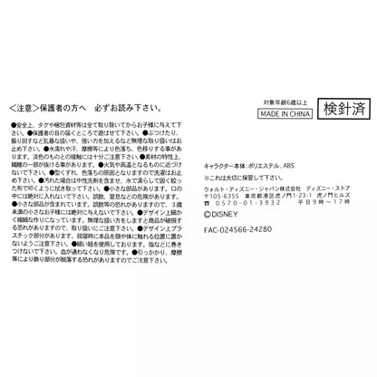 Winnie the Pooh Plush Toy Urupocha-chan STRAWBERRY COLLECTION - Disney Store Japan