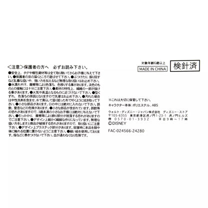 Cinderella Plush Toy Urupocha-chan - Disney Store Japan