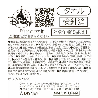 Anna Mini Towel Feel - Disney Store Japan