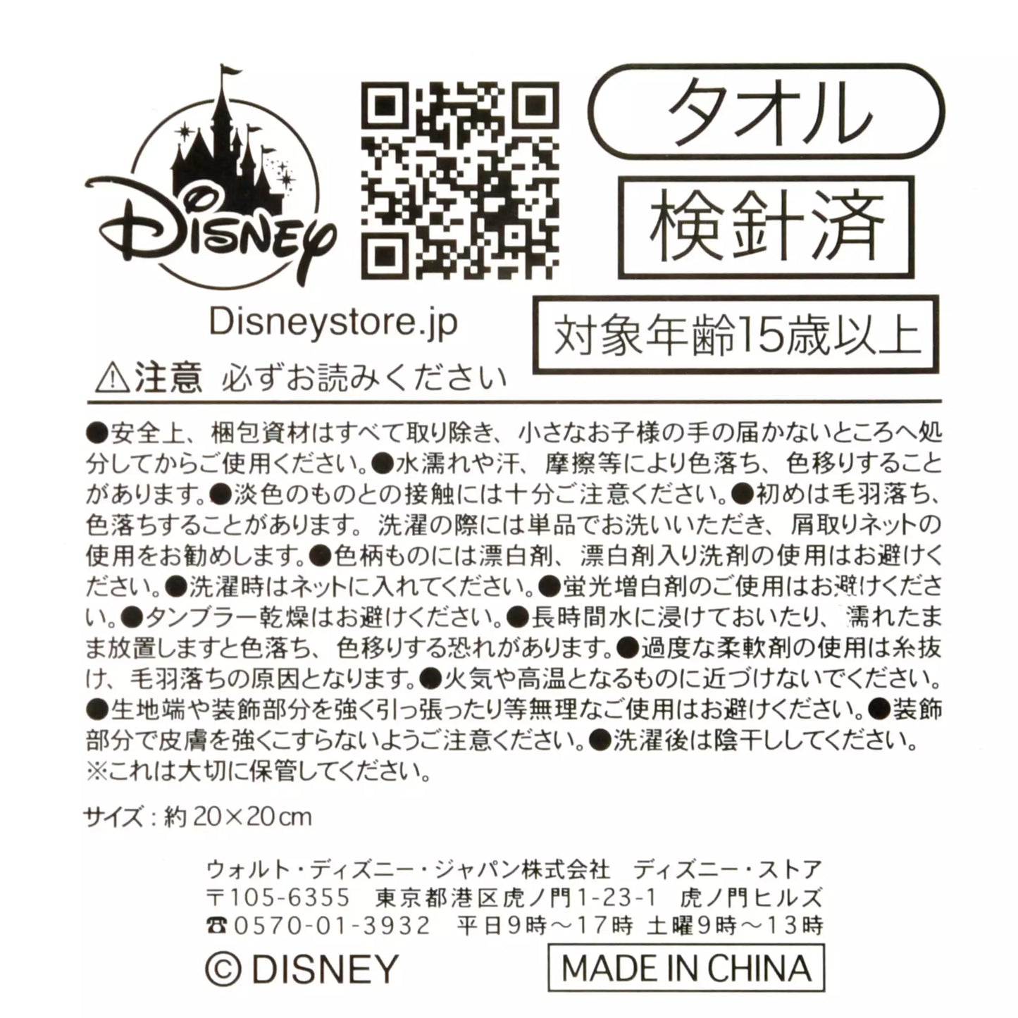 Elsa Mini Towel Feel - Disney Store Japan