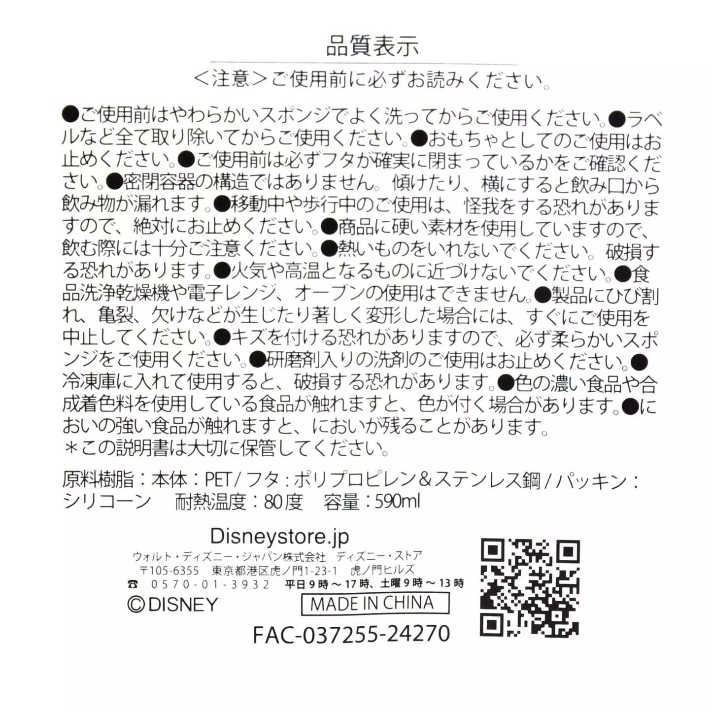 Miss Bunny & Thumper Water Bottle Pastel Bunnies - Disney Store Japan