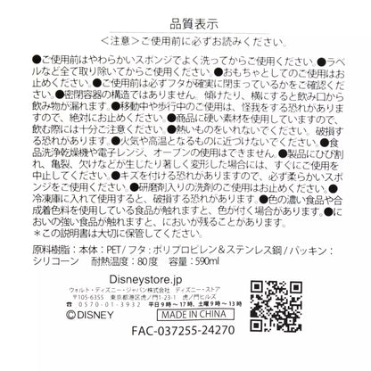 Miss Bunny & Thumper Water Bottle Pastel Bunnies - Disney Store Japan