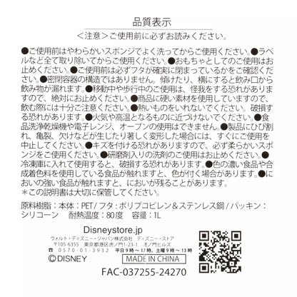 Minnie Water Bottle Frost Drinkware 1L - Disney Store Japan