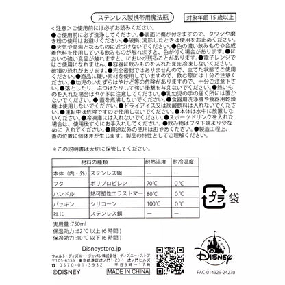 Stitch Stainless Steel Bottle Time to chill - Disney Store Japan