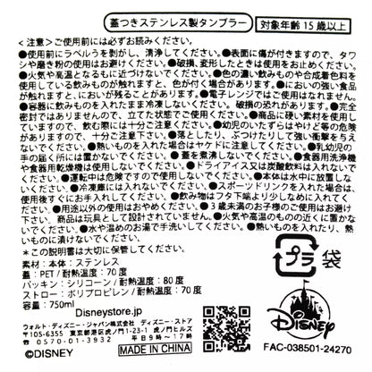 Stitch & Scrump Tumbler Stainless Steel with Straw 750ml - Disney Store Japan