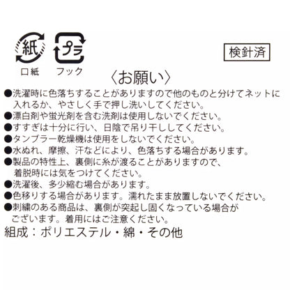 Stitch & Scrump Socks, Ankle, Pop-out Face Embroidery, Asymmetrical, Blue - Disney Store Japan