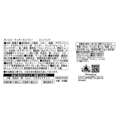 [Honolulu Cookie Company] Stitch & Scrump Cookies in Drawstring Bag Shooting Star - Disney Store Japan