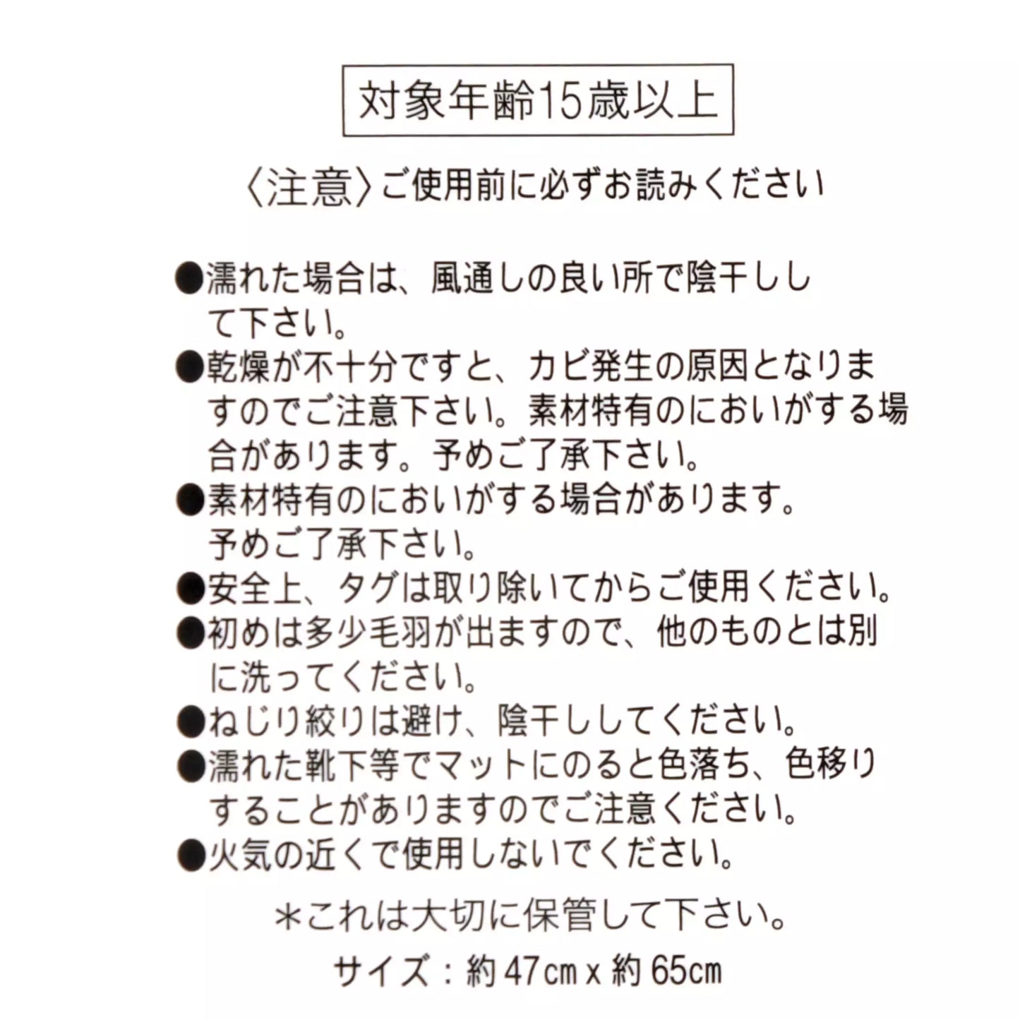 Miss Bunny & Thumper Mat Bambi Interior Animal- Disney Store Japan