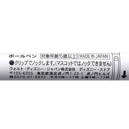 Disney Donald Duck Dancing Ballpoint Pen 4550586052703