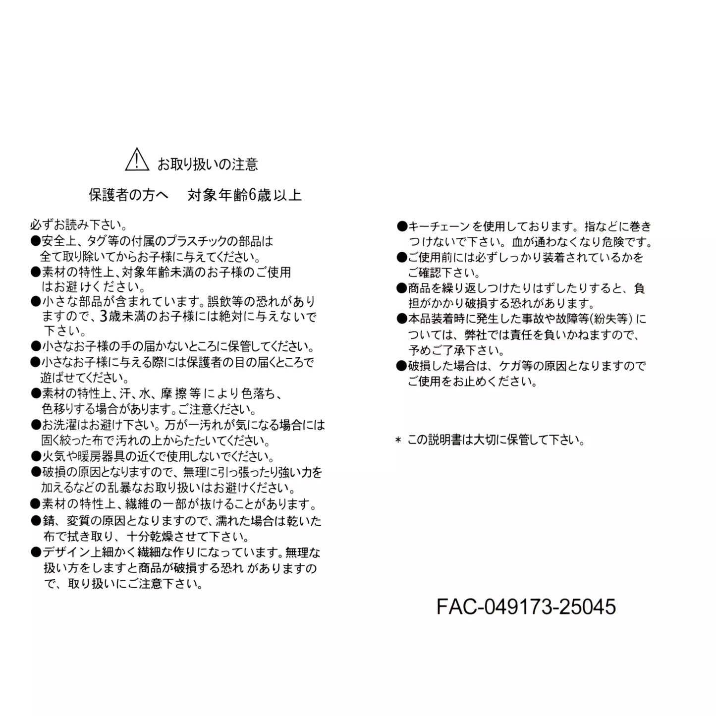 Stitch Plush Keychain DAYDREAMING - Disney Store Japan