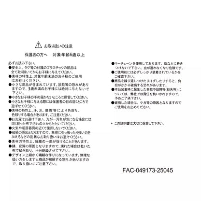 Stitch Plush Keychain DAYDREAMING - Disney Store Japan