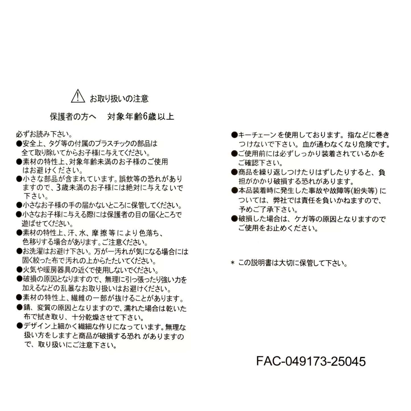 Miss Bunny Plush Keychain PASTEL BUNNIES- Disney Store Japan