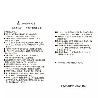 Miss Bunny Plush Keychain PASTEL BUNNIES- Disney Store Japan