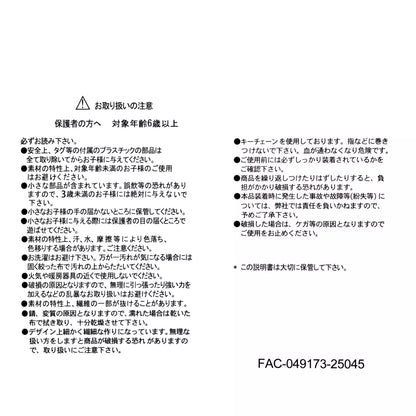 Tonsuke Plush Keychain PASTEL BUNNIES- Disney Store Japan