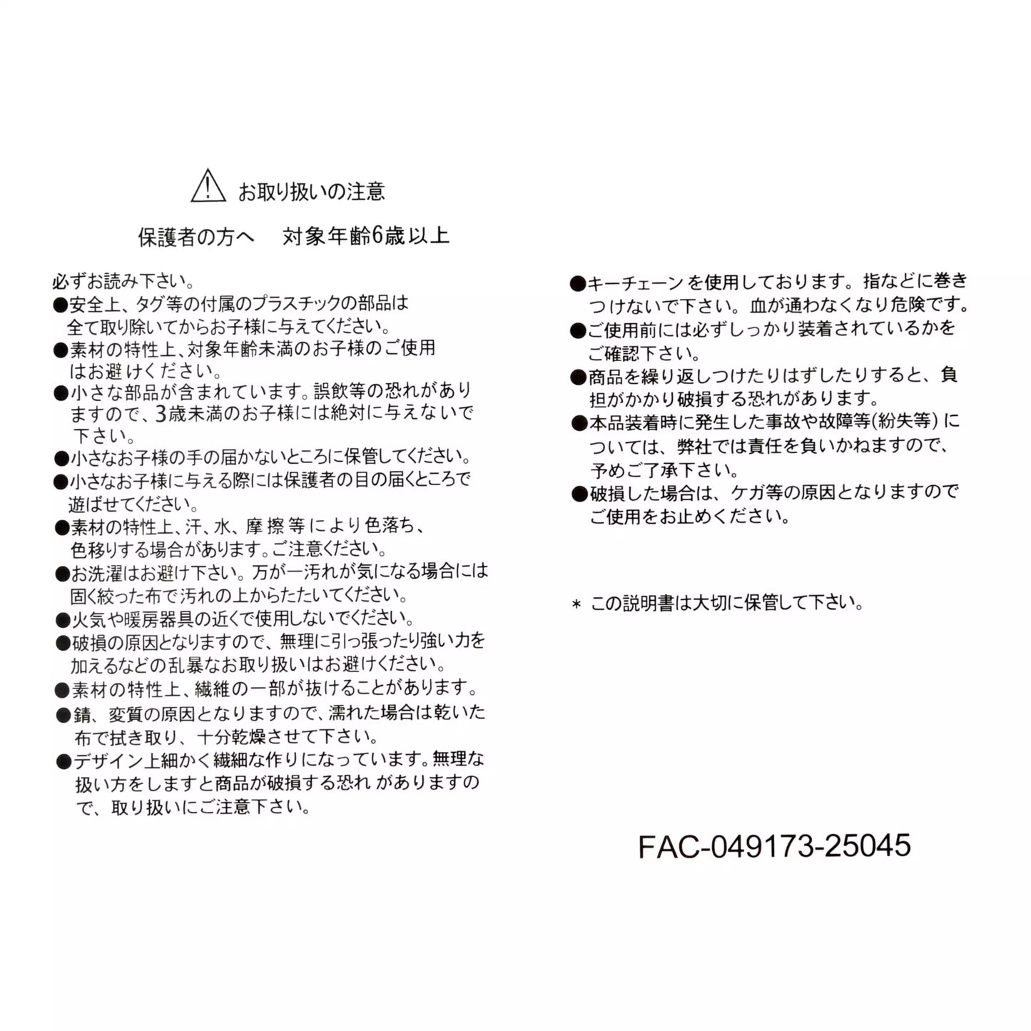 Anna Plush Keychain TINY FROZEN Coronation DISNEY FROZEN-Disney Store Japan