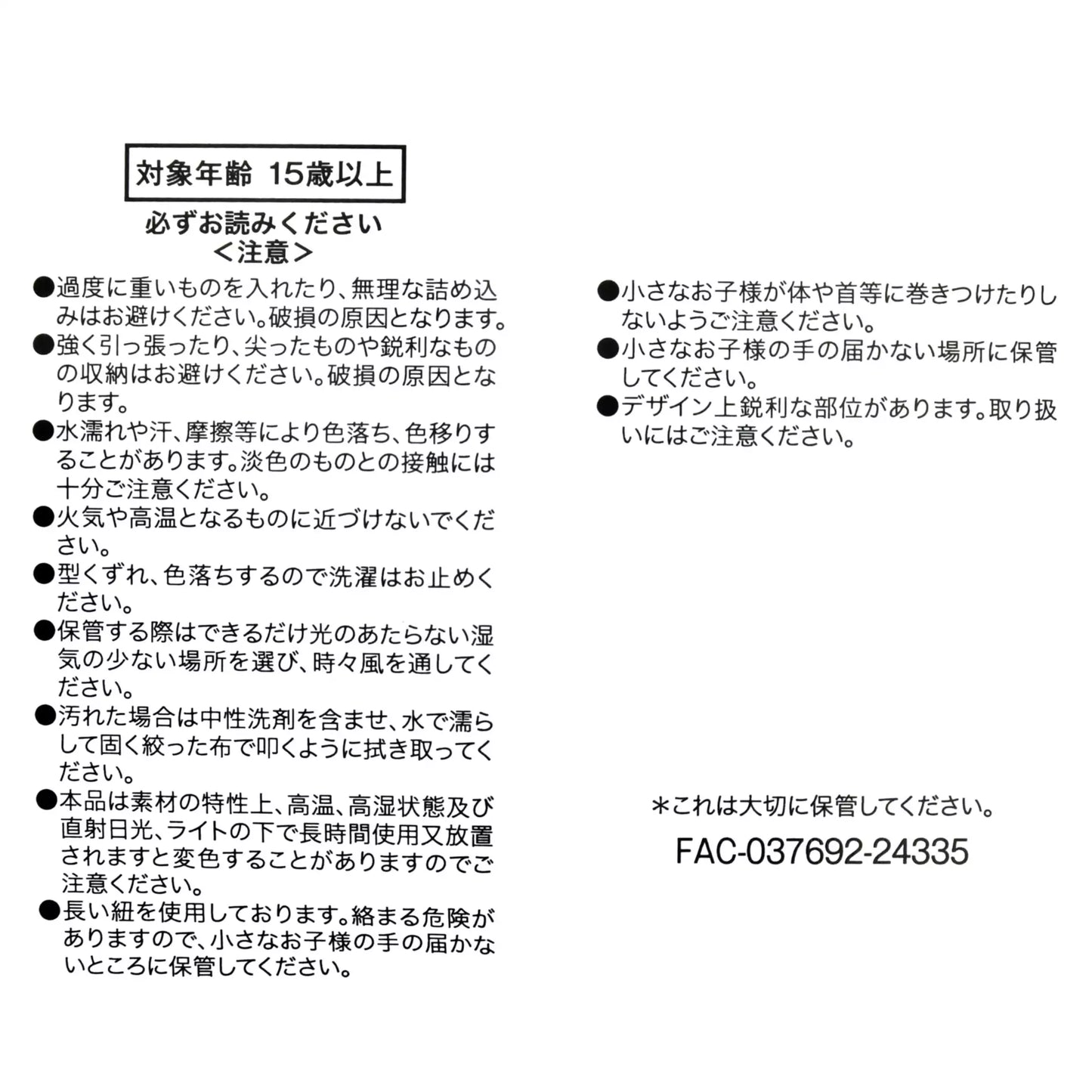 Miss Bunny & Thumper Shoulder Bag PASTEL BUNNIES- Disney Store Japan