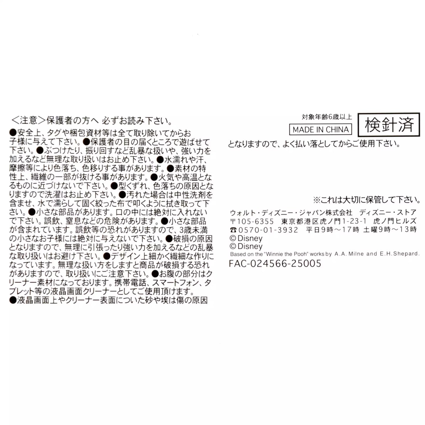 Tsum Tsum Plush Donald Twisted Donut Mini (S)- Disney Store Japan