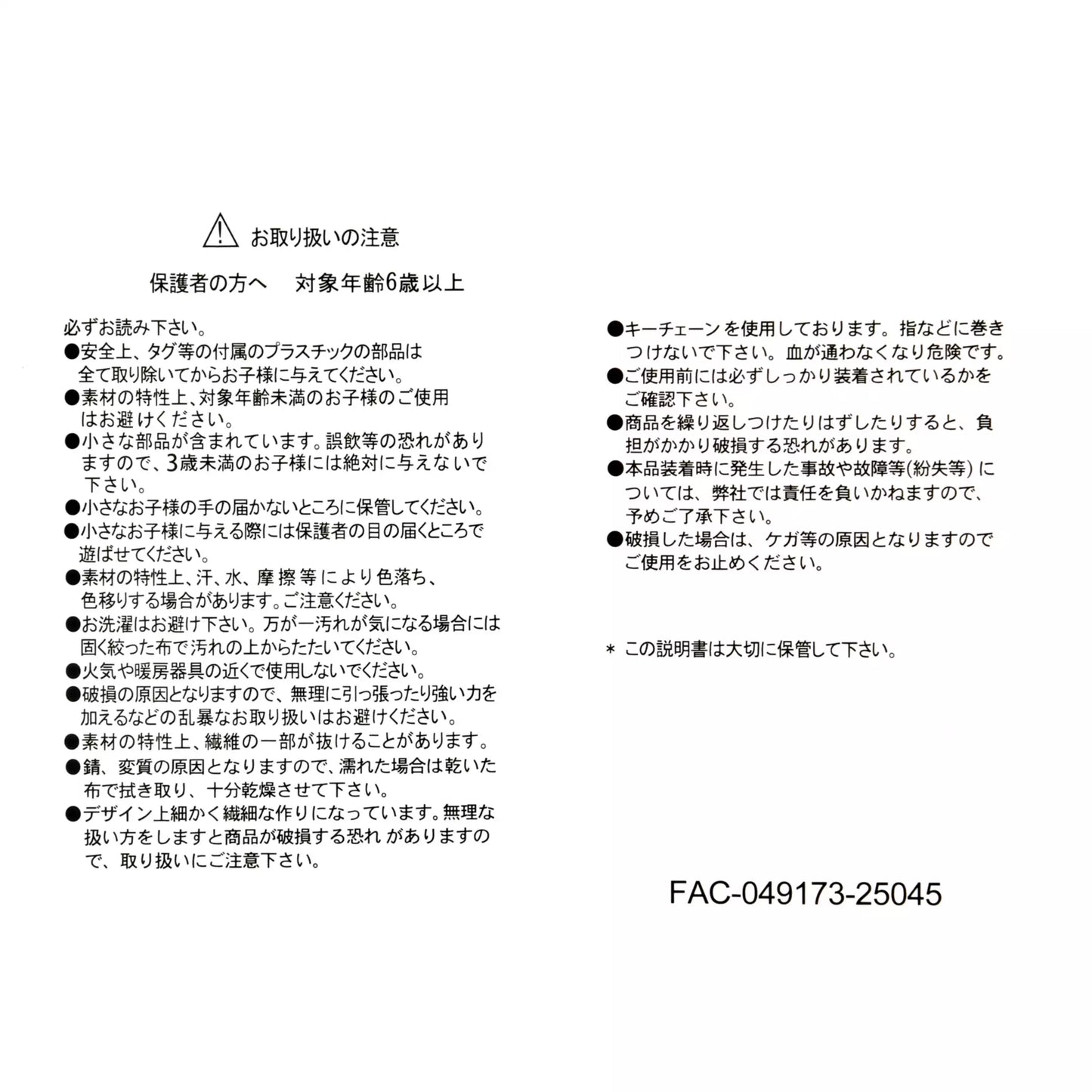 Wendy Plush Keychain TINY PETER PAN-Disney Store Japan