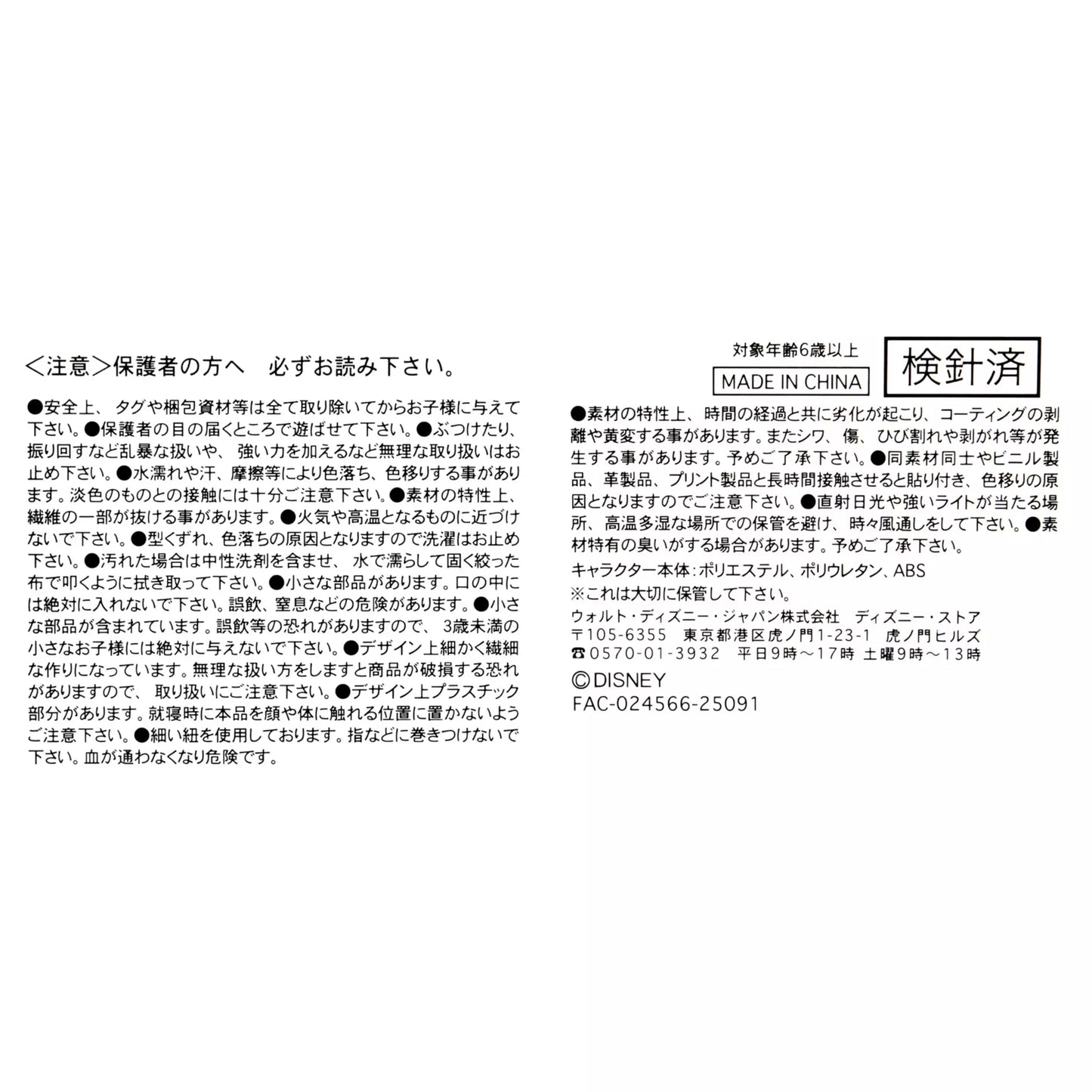 Mickey Mouse Plush Summer Urupocha-chan - Disney Store Japan