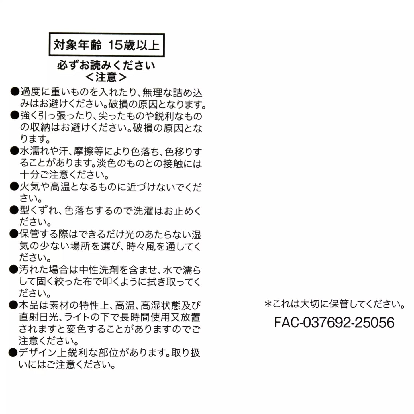 Chip Pouch Ship Shape Beauty and the Beast Frill - Disney Store Japan