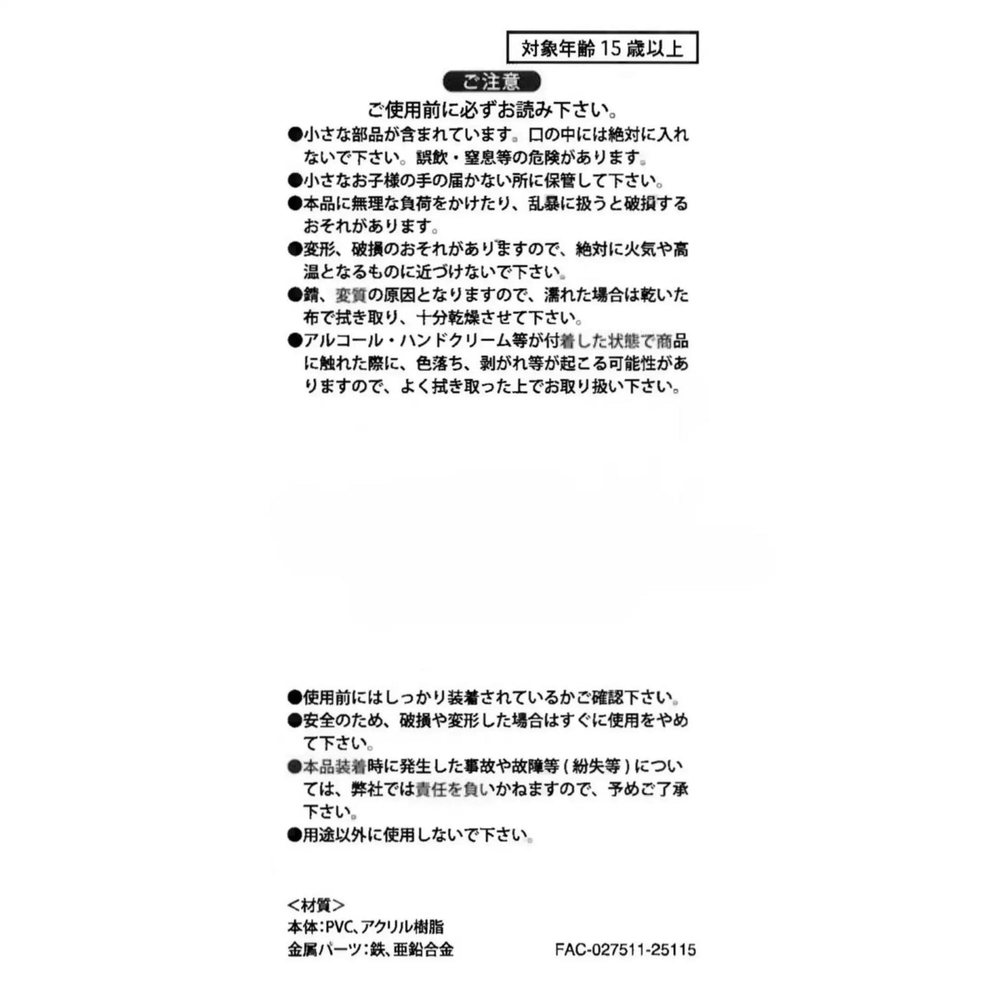 Minnie Mouse Keychain Jingling Sunglasses Key Chain - Disney Store Japan