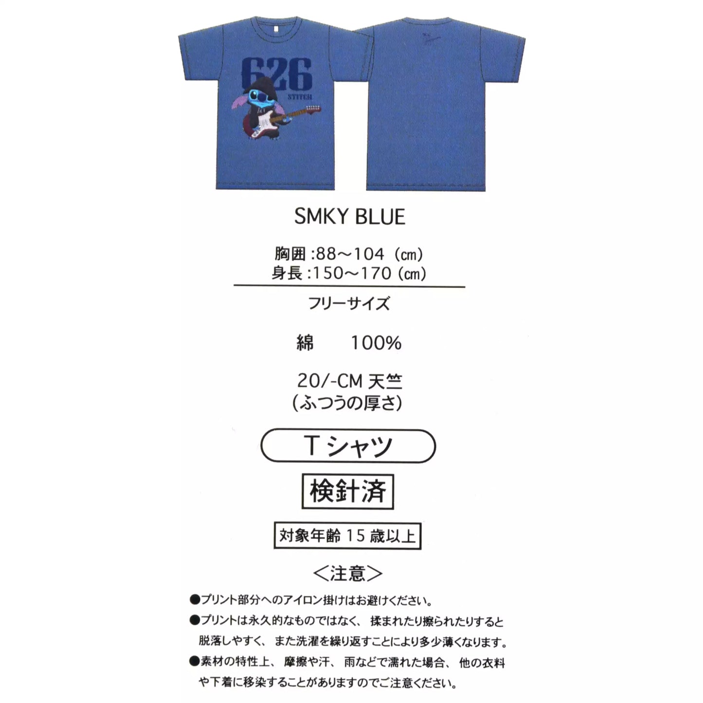 Stitch short sleeve T-shirt Blue T-SHIRT FES - Disney Store Japan