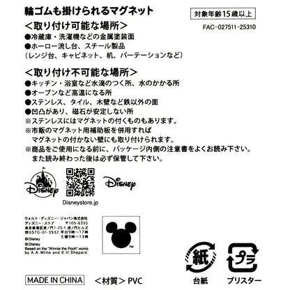 Disney Winnie the Pooh 3D Japan Magnet 4550586311619