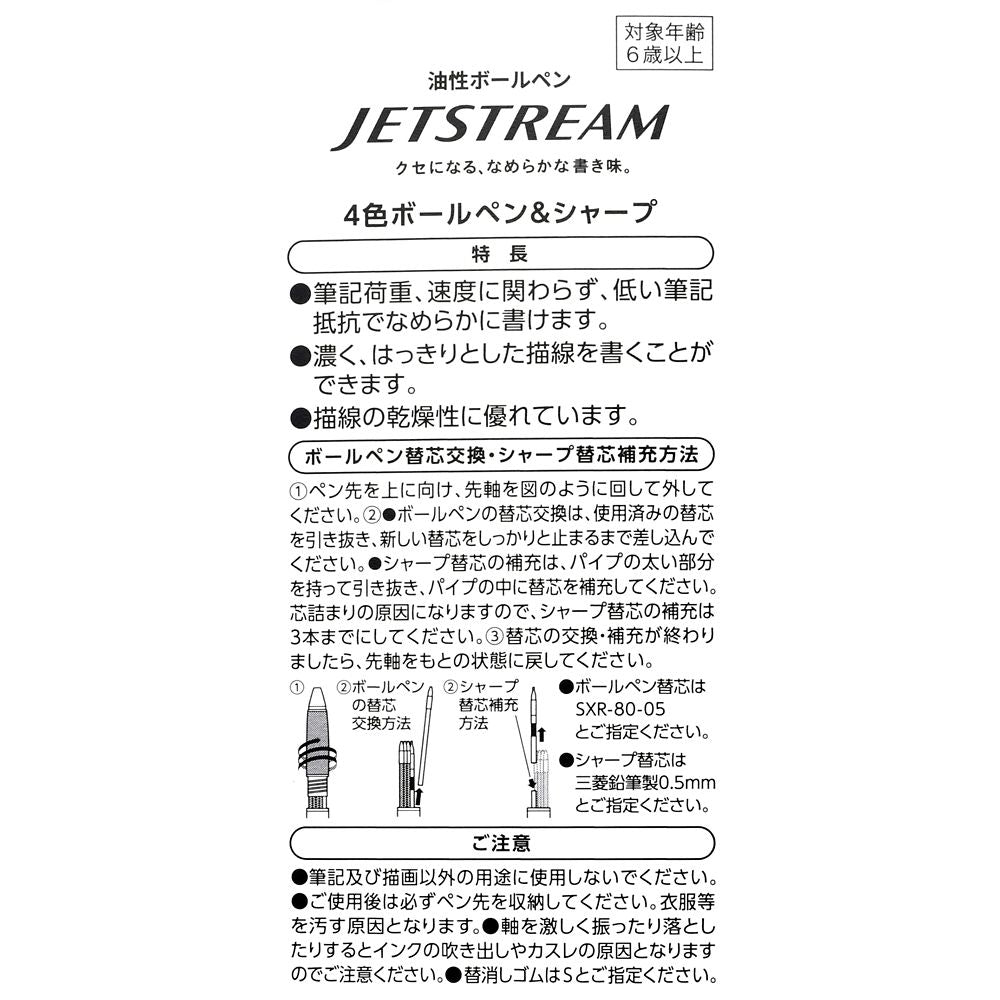 Disney Baymax Jetstream 4&1 Multifunction Pen 4550586324749