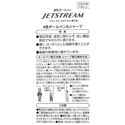 Disney Baymax Jetstream 4&1 Multifunction Pen 4550586324749