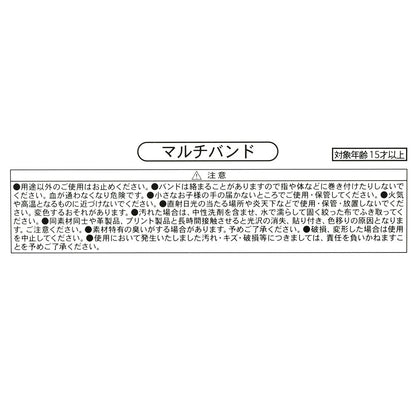 Disney Baymax Multi Band 4550586335264