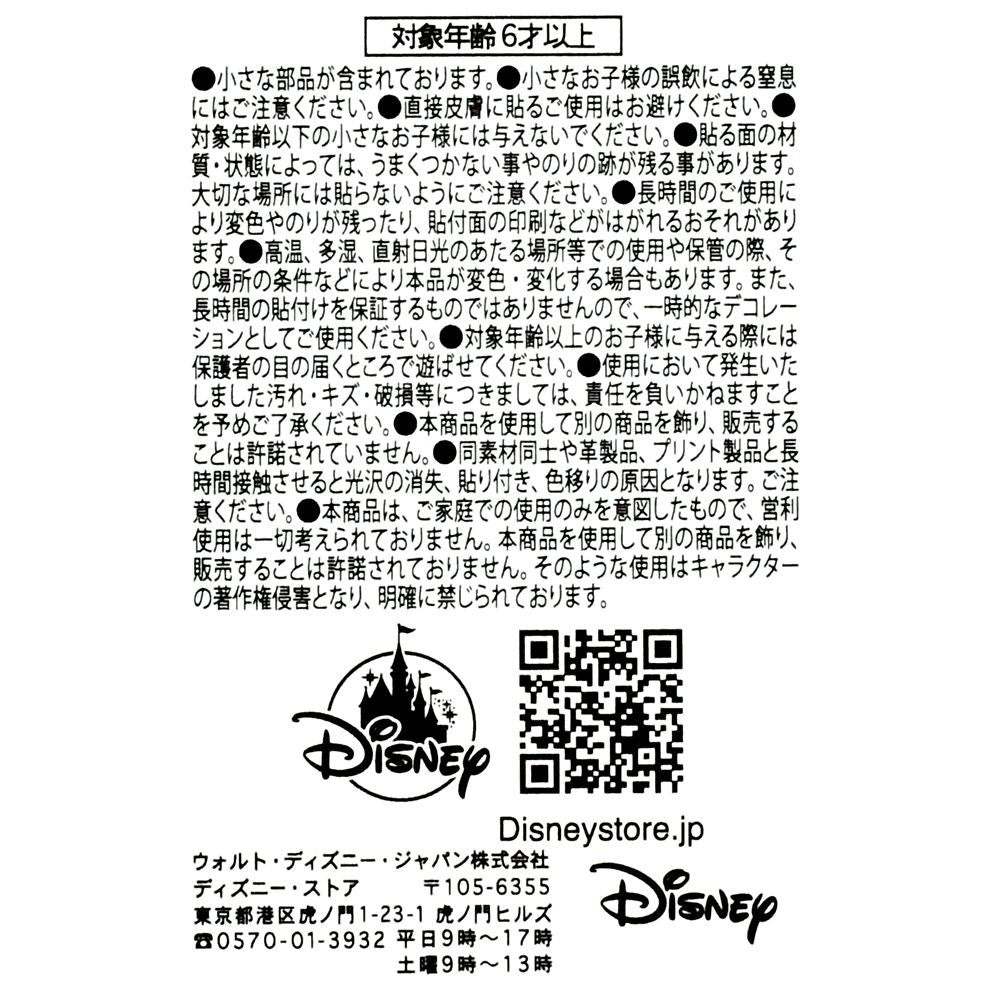 Disney Wreck-It Ralph Sugar Rush Die-Cut Stickers 4550586338111