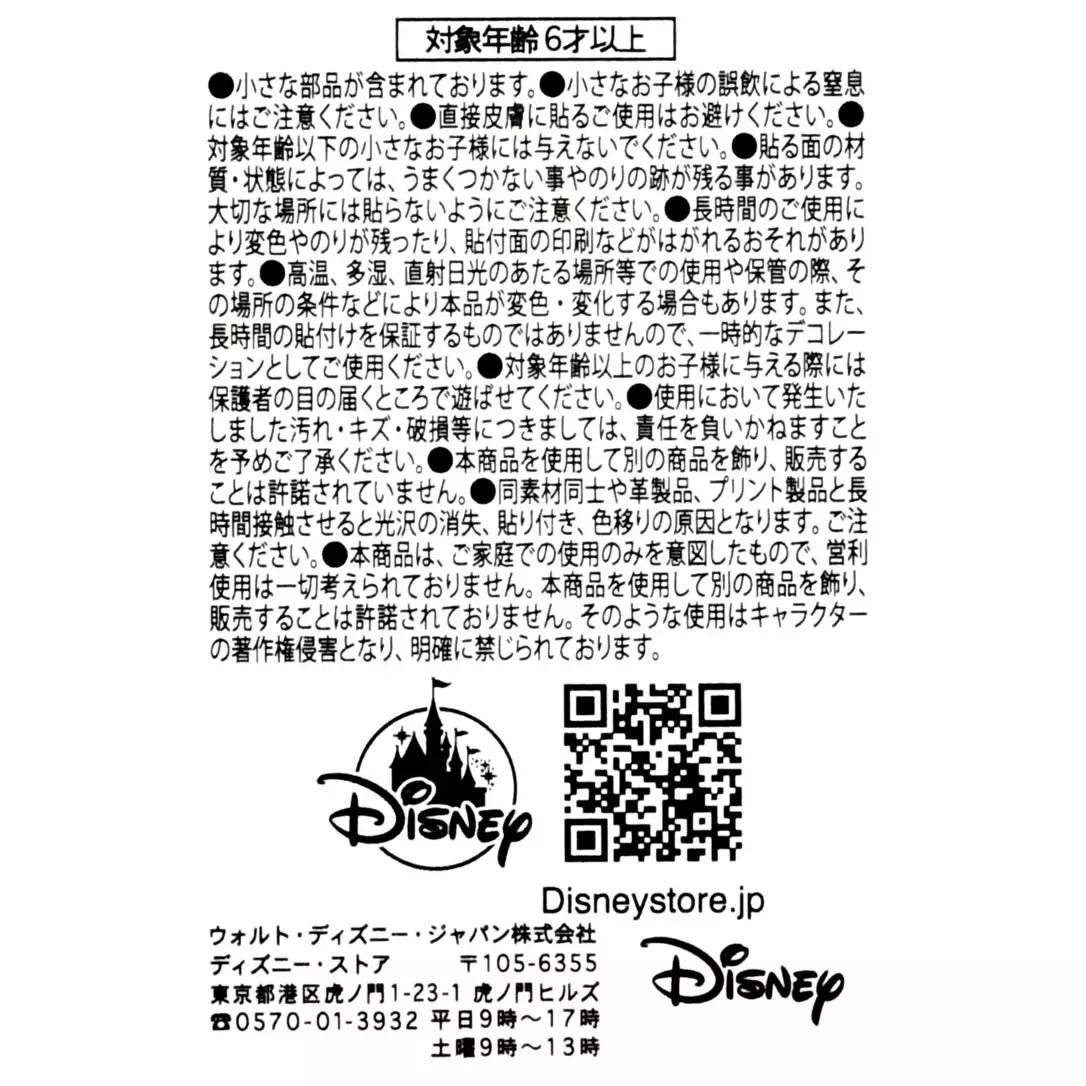 Disney Zootopia 2 Tropical Sticker Collection 4550586338135