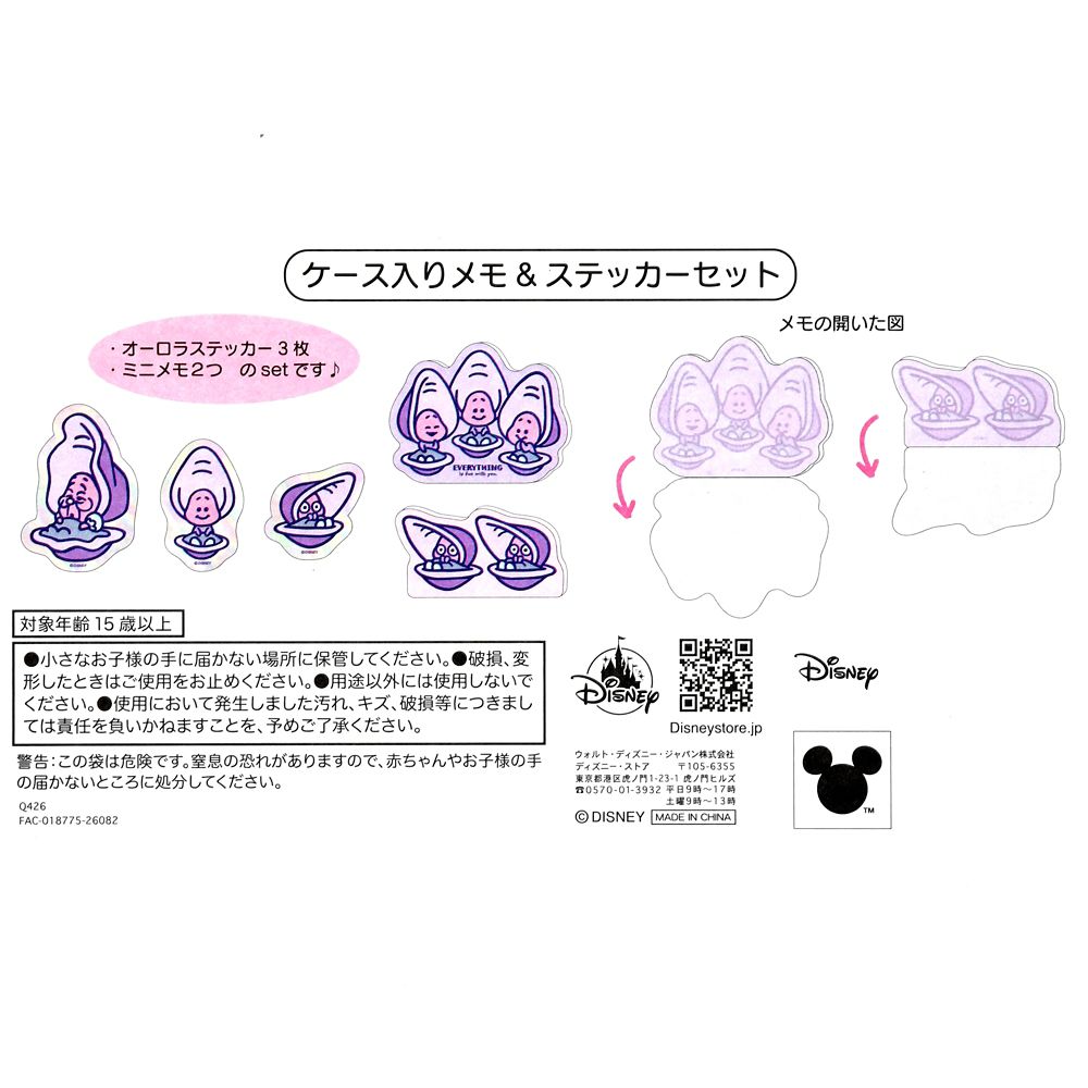 Disney Young Oysters & Grandma Oyster Memo & Sticker Set 4550586355729