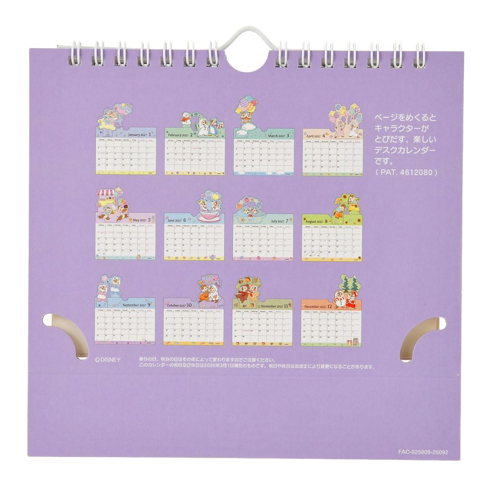 Disney Chip 'n Dale Costume Pop-Up Desk Calendar & Organizer 2027 4550586359956