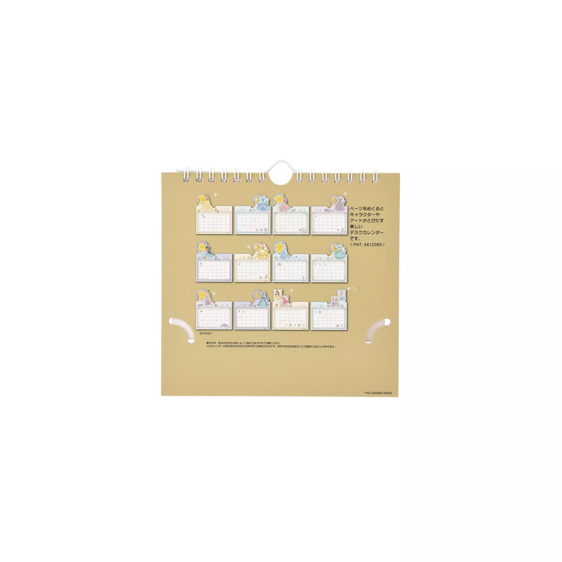 Disney Princess Metallic Pop-Up Desk Calendar 4550586359970