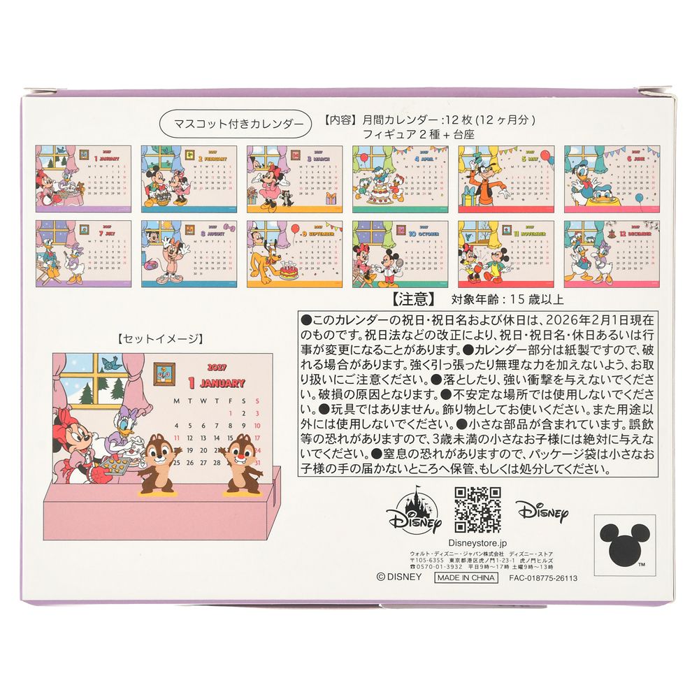 Disney Mickey & Friends Desk Calendar & Organizer 2027 4550586458475
