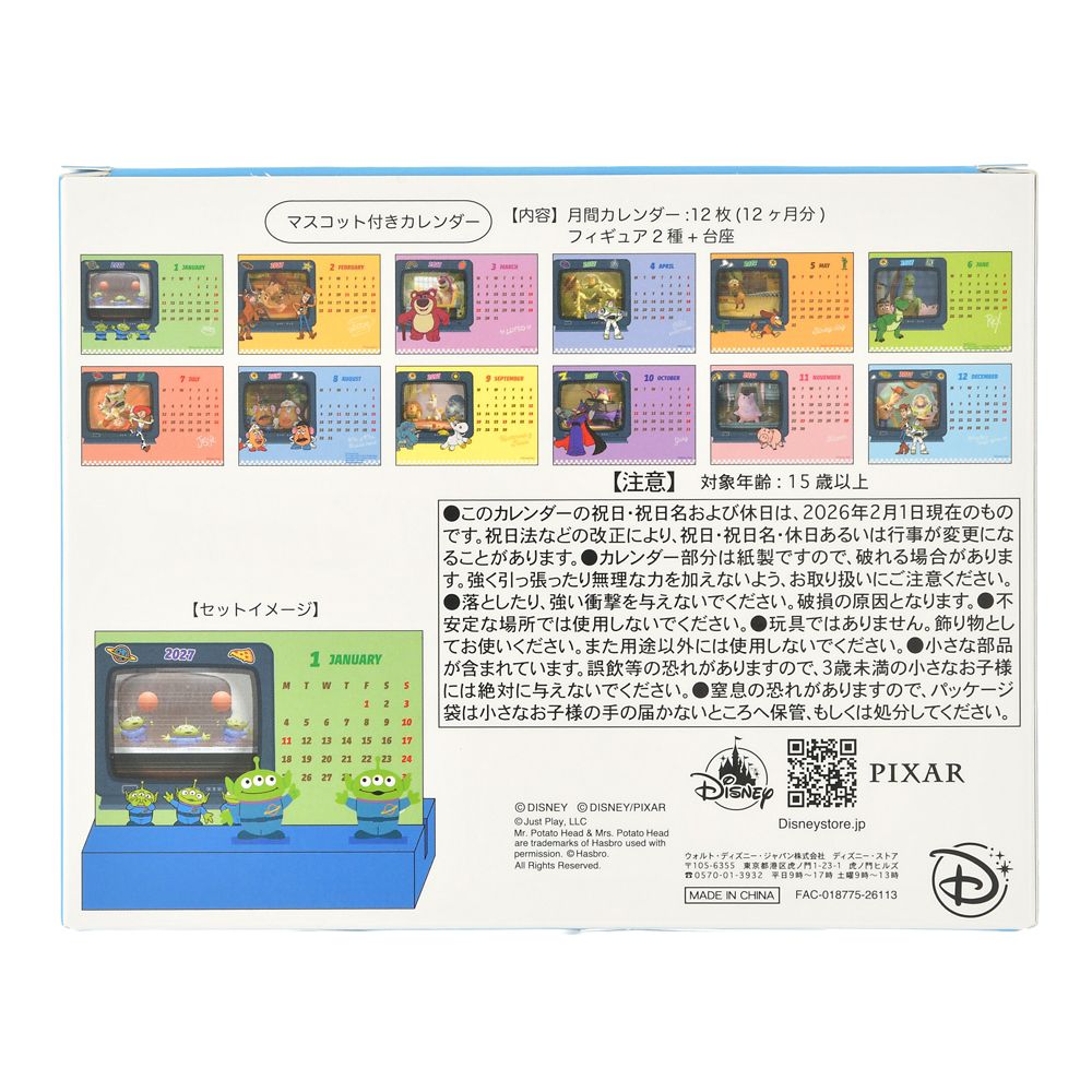 Disney Toy Story Desk Calendar With Figure 2027 4550586458482