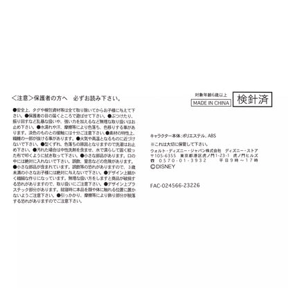 Anna Plush Toy Urupocha-chan Frozen-Disney Store Japan