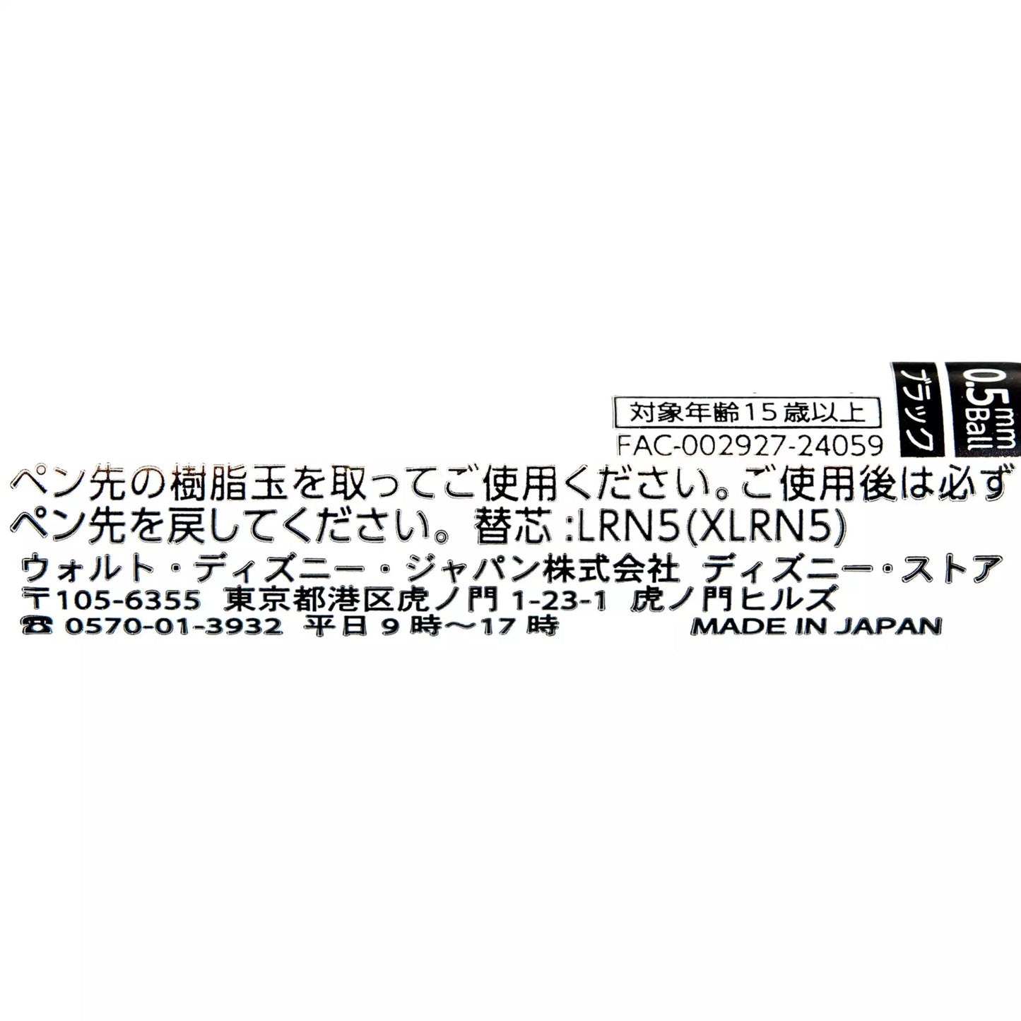 Mickey & Minnie Energel 0.5mm Gel Ink Ballpoint Pen - Disney Store Japan