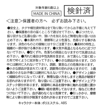 Rapunzel Plush Toy Urupocha-chan - Disney Store Japan