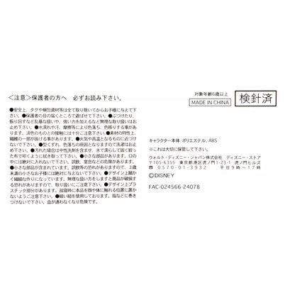 Ariel Plush Toy Urupocha-chan The Little Mermaid-Disney Store Japan