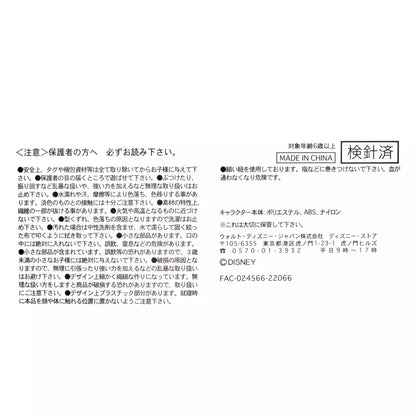 Minnie Mouse Plush Toy Urupocha-chan- Disney Store Japan