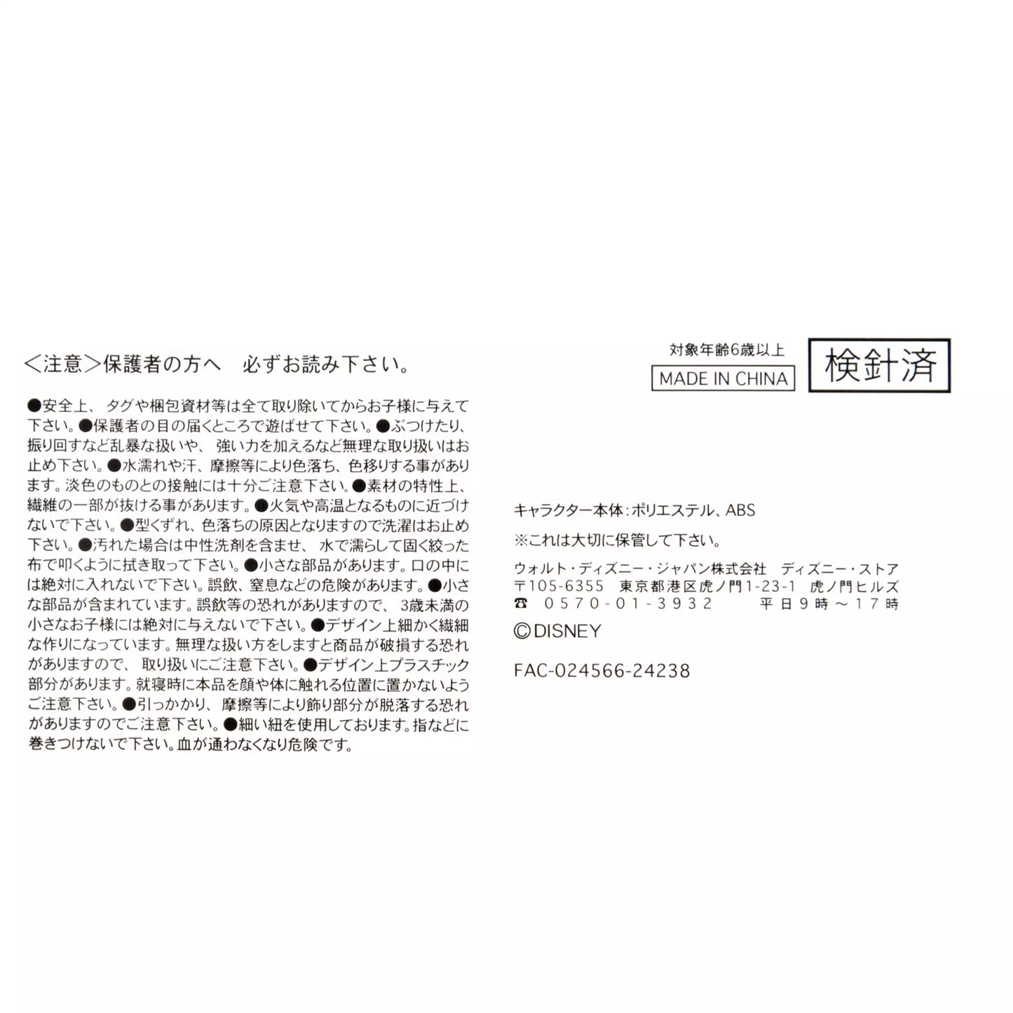 Belle Plush Toy Urupocha-chan Beauty and the Beast - Disney Store Japan